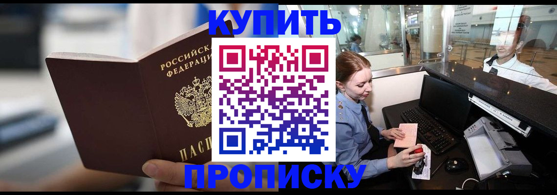 временная регистрация законно в Камне-на-Оби