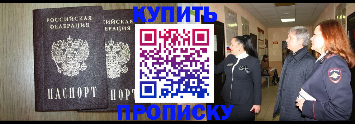 где прописаться в Камне-на-Оби