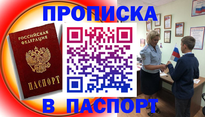 регистрация в Камне-на-Оби