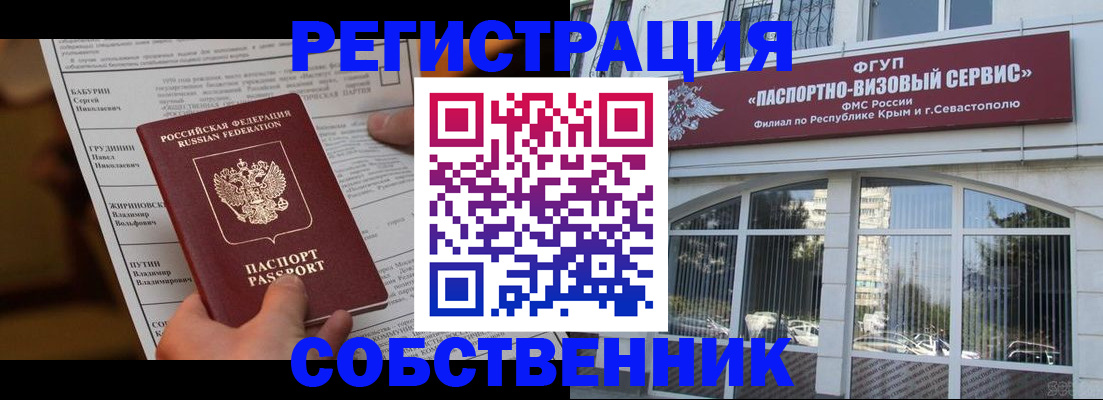 прописка для кредита в Камне-на-Оби